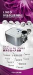 美容仪器展架