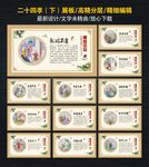 二十四孝