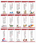 企业 文化海报