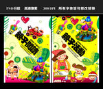 亲子阅读