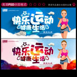 运动