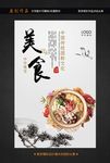 美食
