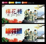 棉花糖