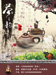 茶文化