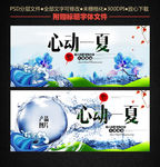 心动一夏