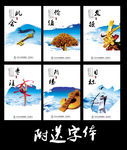 企业文化展板