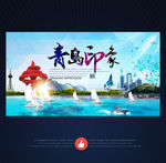 青岛