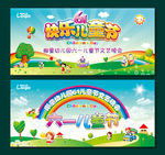 六一儿童节