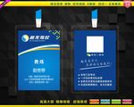 驾校 胸牌设计