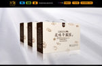 坚果包装设计（平面图）