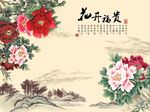 花开福贵牡丹