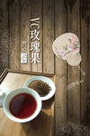 花茶