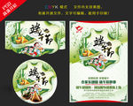 端午节