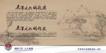 廉政文化