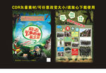 夏令营传单