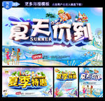 夏天