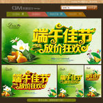 端午节