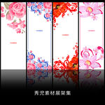 精美花儿展架设计模板素材画面