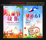 六一儿童节图片