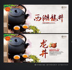 龙井