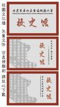 形象墙