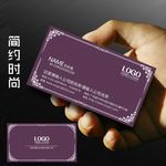 紫色名片