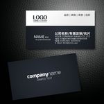 黑色名片 高档名片