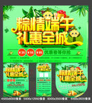 端午节