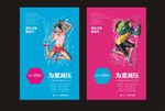 释放自己活动海报单张