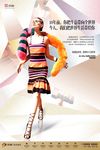 时尚综合体项目报广分层