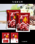 食品包装