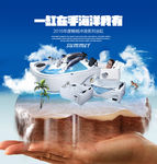 海洋