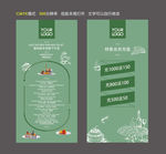 绿色西餐下午茶台卡菜单