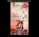 饮食文化