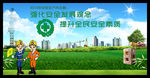 2016年安全生产月主宣传板图