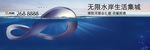金属质感无限大符号海平面分层