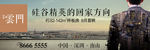 豪宅任务背影城市俯瞰分层