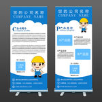 建筑材料行业企业展架易拉宝