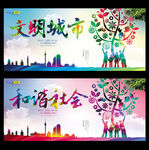文明城市