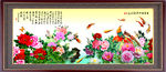 富贵花开