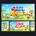 六一海报