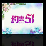 51劳动节海报设计