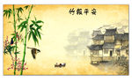 国画竹子