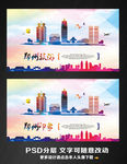郑州旅游