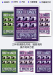 音乐课程展板设计