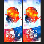 美发