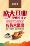 西餐西点 咖啡盛大开业活动传单