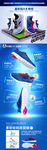 运动鞋专题页详情页pop海报
