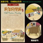东北八大怪