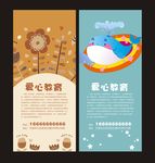 卡通展架